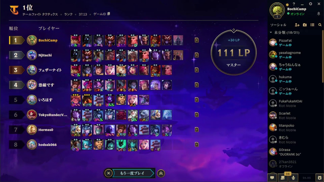 TFT　ぐらます目指す配信　第10回