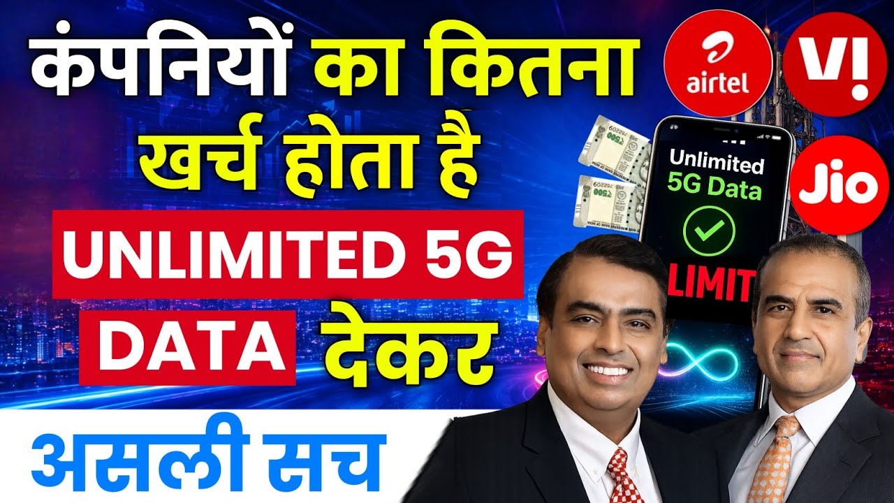 Jio Airtel Vi Unlimited 5G Data Dene Per Company Ka Kitna Kharcha Hota Hai Unlimited 5G Ka Pura Sach
