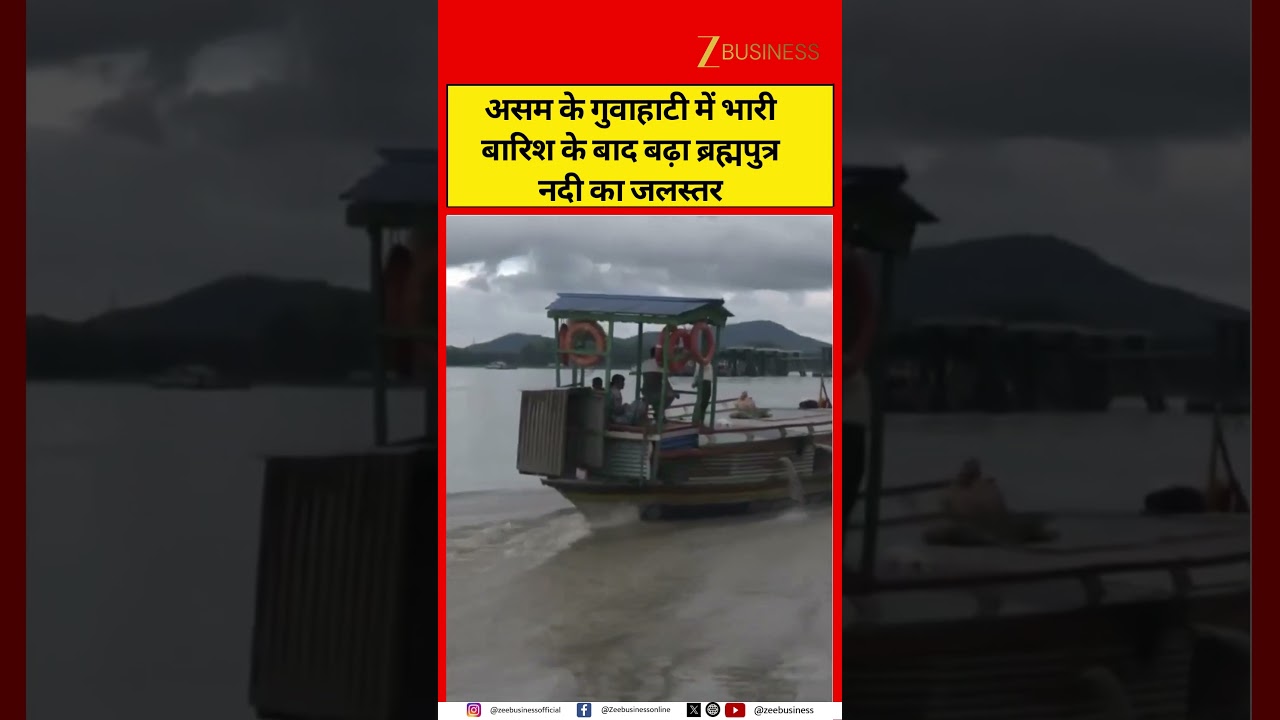 Brahmaputra River Water Level Rises After Heavy Rain in Guwahati