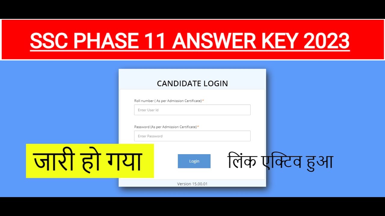 SSC PHASE 11 Answer key 2023 l SSC XI phase Answer key link Out l SSC phase 11 answer key download