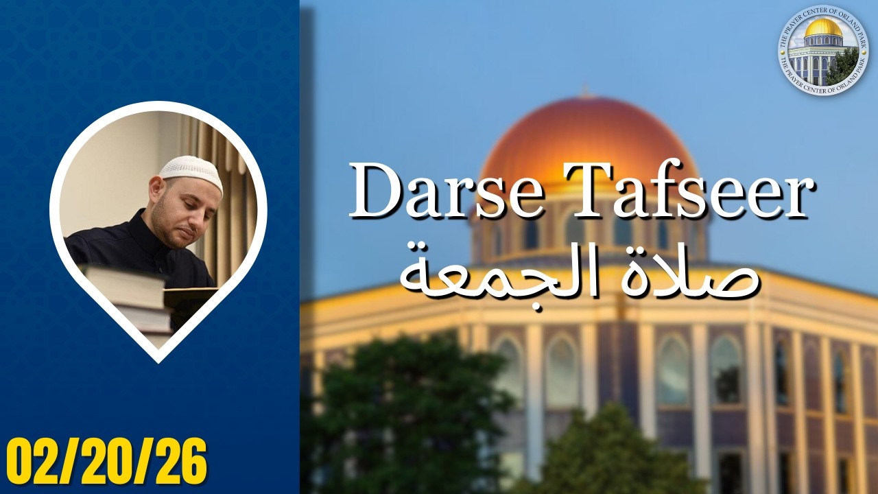 Darsi Tafseer w/ Dr. Haitham Alzamareeh | Friday Khaterah (02/20/2026)