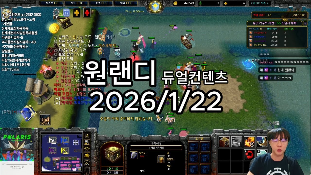 [26.01.22]원랜디 듀얼컨텐츠 강원랜디