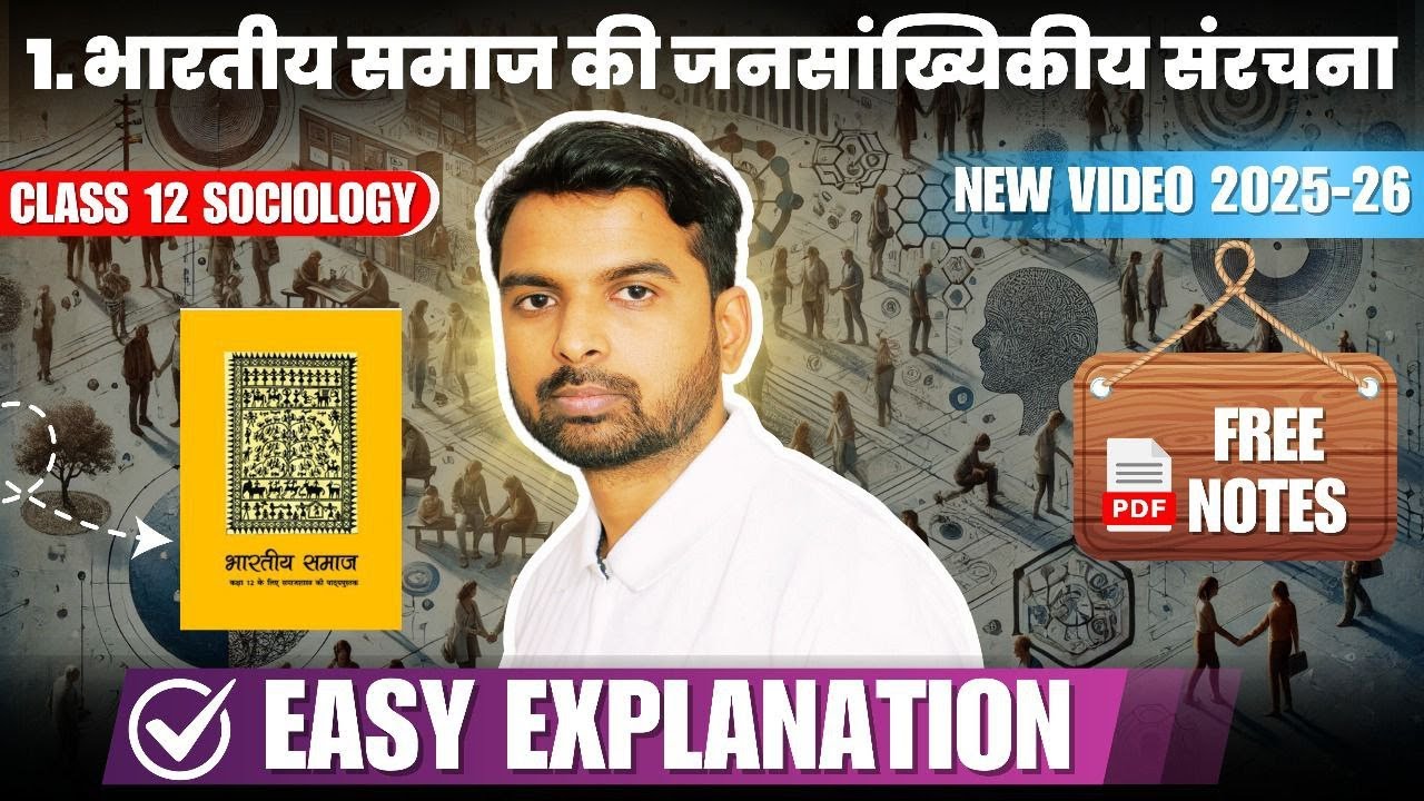 2025-26 | chapter -1 bhartiya samaj ki jan sankhikeeya sanrachna | Class 12 Sociology  full chapter