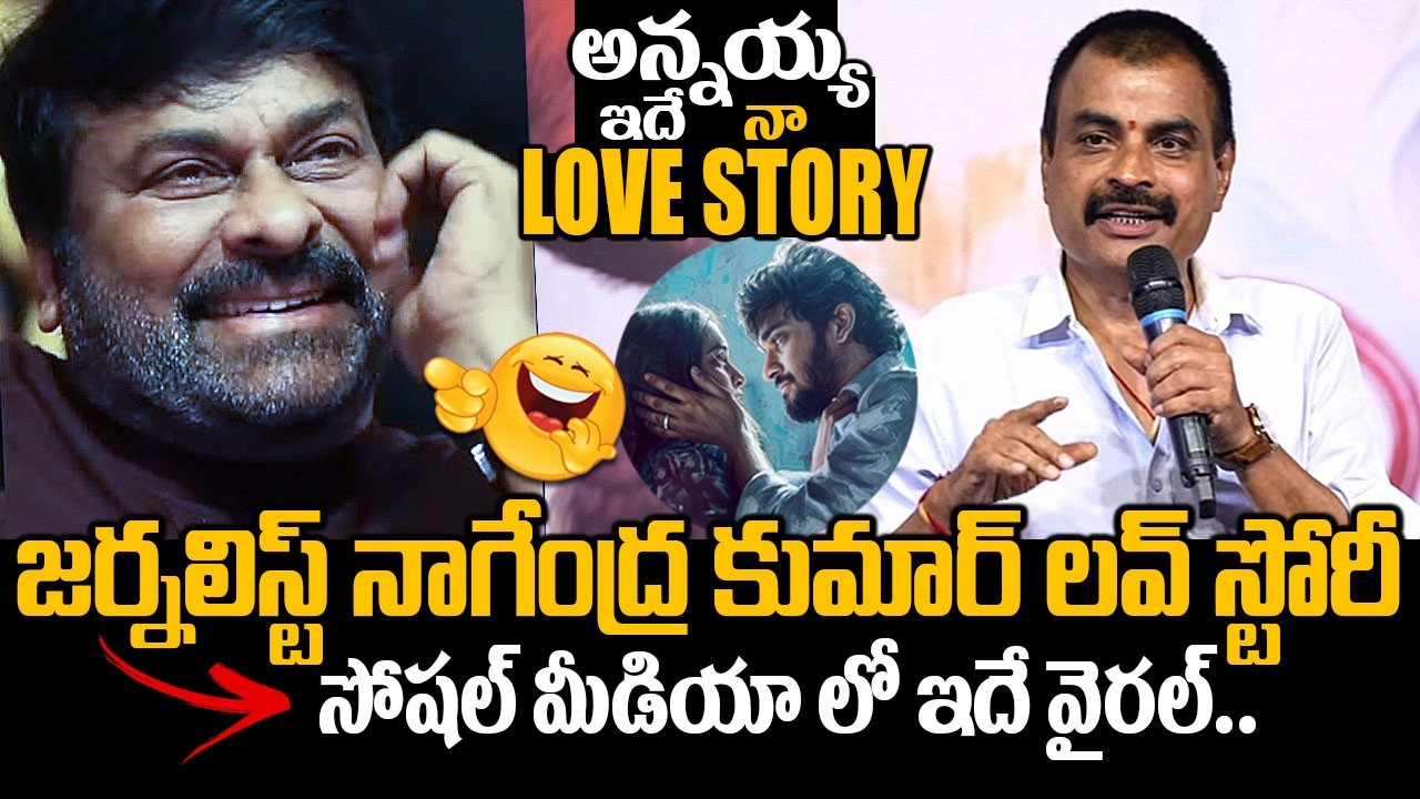 Latest Viral Ju Chi Journalist Nagendra Kumar's Love Story | Deewana Pressmeet | Friday Culture