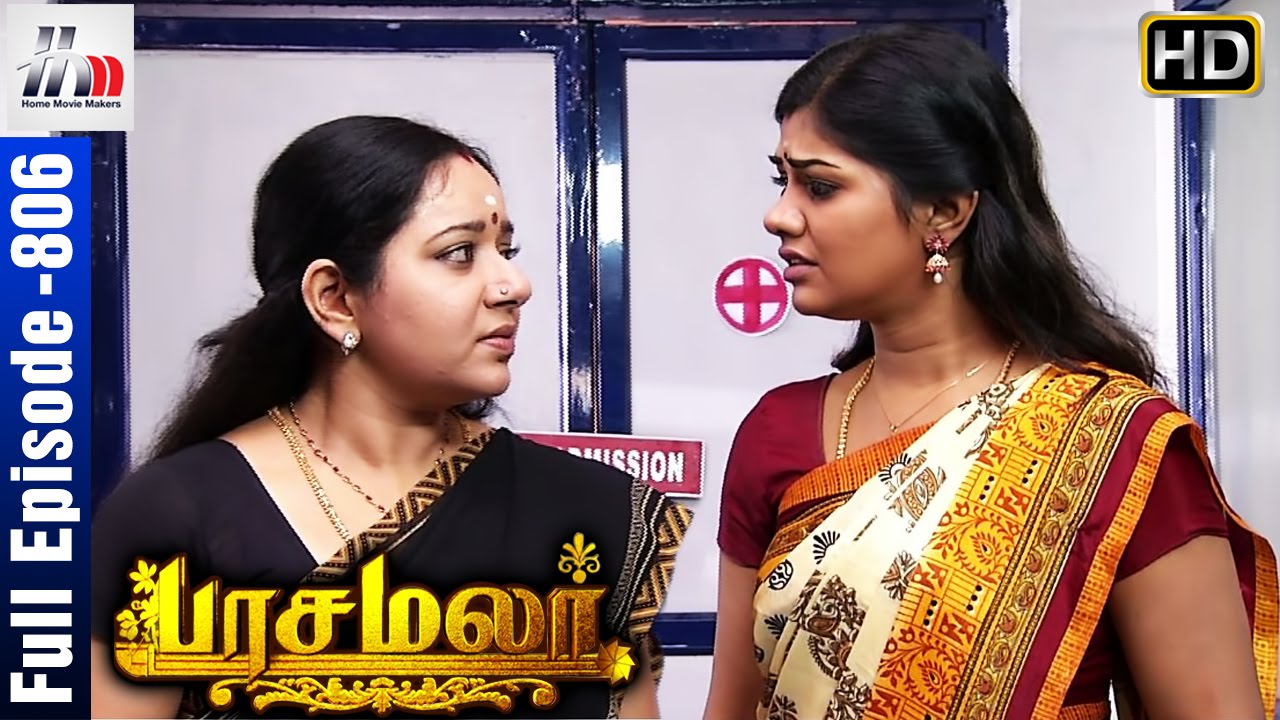 Pasamalar - TV Serial | Episode 806 | 7th June 2016 | Full Episode | Home Movie Makers