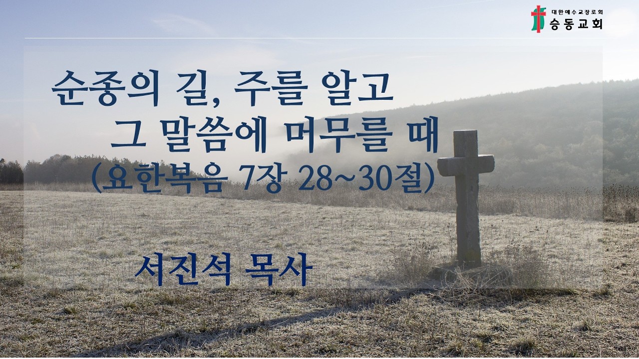 [3월 20일(금)] 2026 사순절 