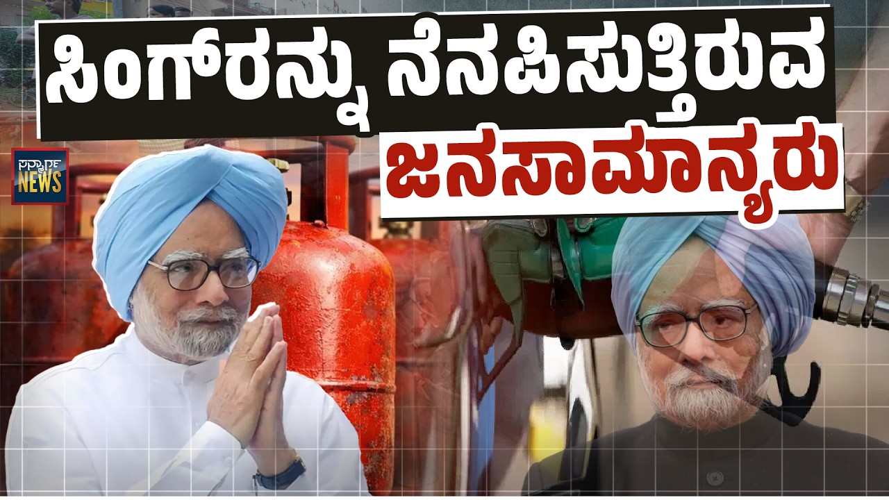 ಅಂದು ಪೆಟ್ರೋಲ್ ಗೆ 71, ಡೀಸೆಲ್ ಗೆ 45, ಗ್ಯಾಸ್ ಗೆ 414 ರೂಪಾಯಿ| Petrol Diesel Lpg Price Hike| SANMARGA NEWS