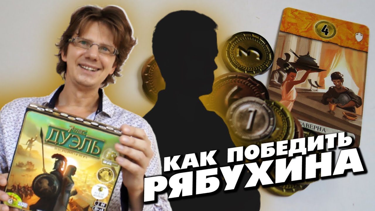 настольная игра 