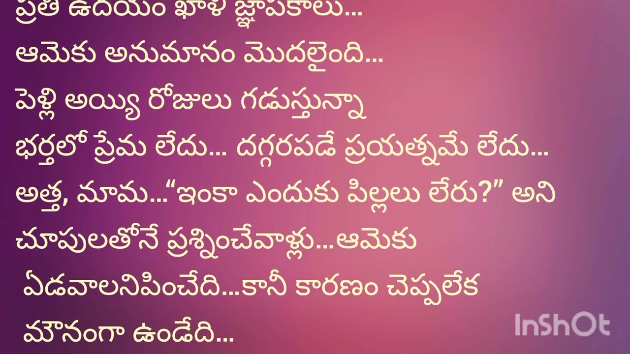 భర్త ప్రేమతో పాలు తాగించేవాడు.. చివరికి తన మోసం బయటపడింది😱 😡😡