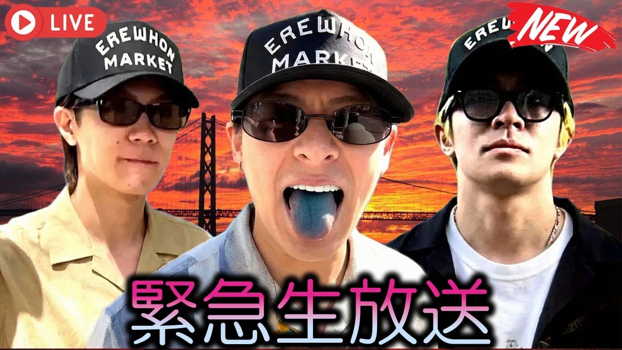Number_iの3人が揃って着用したEREWHON限定キャップが示す本物の美学とは何か、日本人創始者が築いたLA最高峰スーパーEREWHONと彼らの価値観が完全に重なる深い理由に迫る