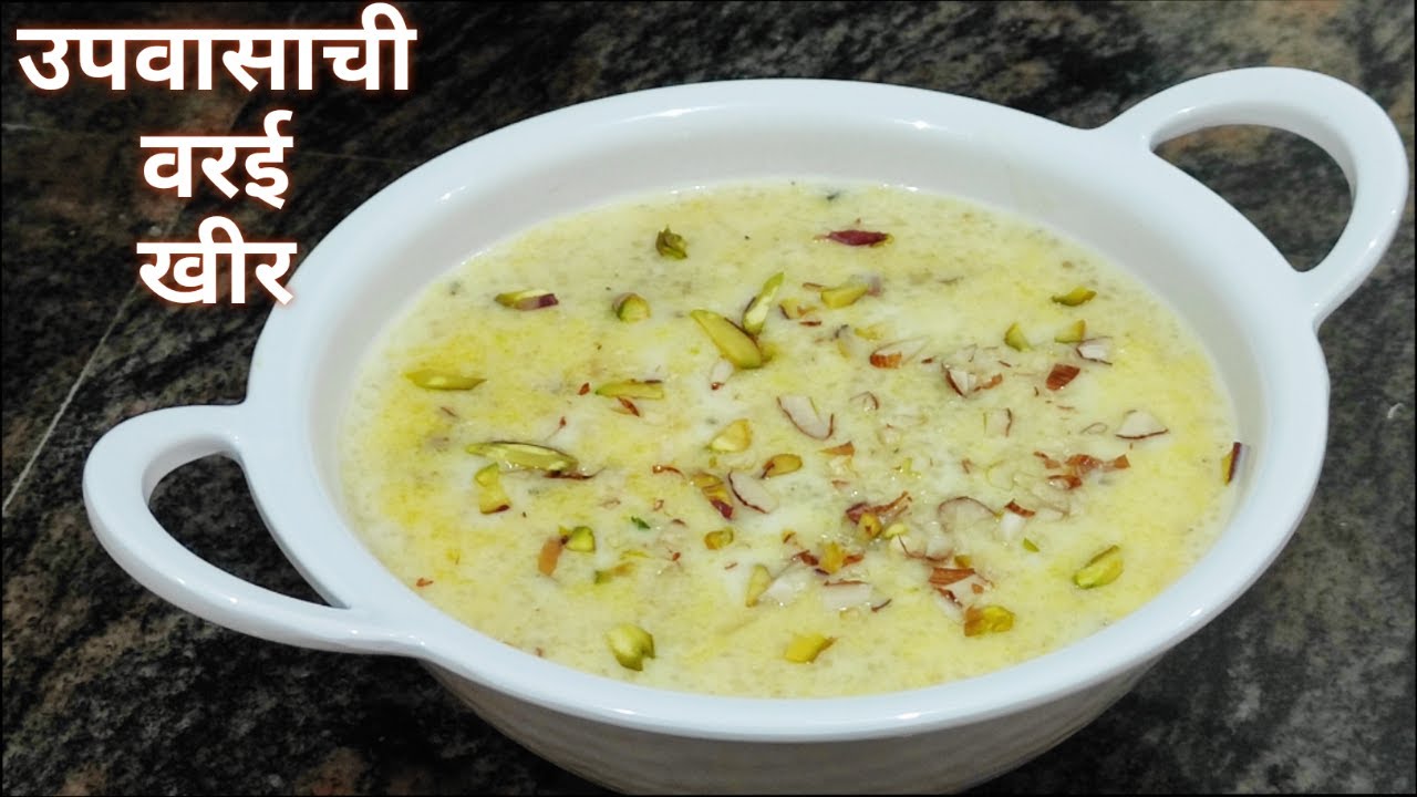 झटपट बनवा भगर खीर | Bhagar Kheer Recipe | Varai Kheer Recipe | Samavat/Sama Rice kheer recipe