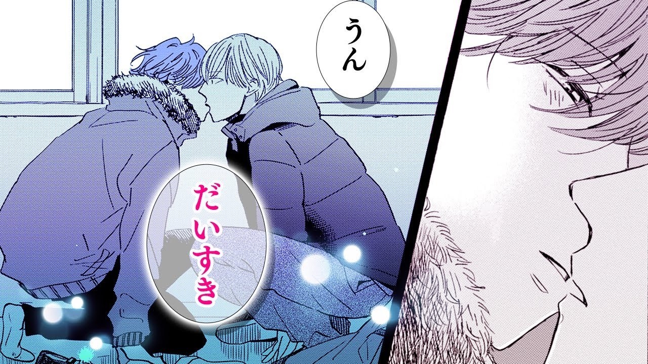 【商業BL漫画】仲良し男子高校生が一線を越えた日【バイバイ、センチメンタル　1 ①話】│りぼマガチャンネル