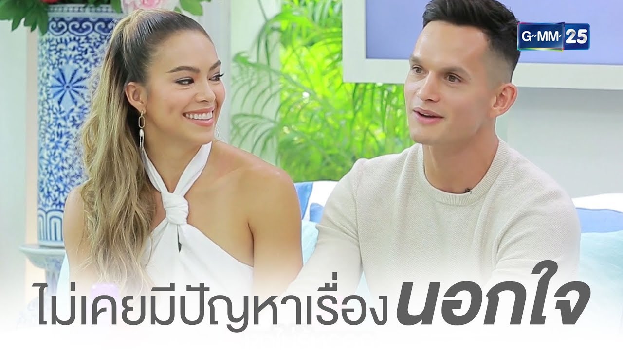 คู่นี้ไม่เคยมีปัญหาเรื่องนอกใจ | Highlight CFD SHOW เทย่า - มิก้า