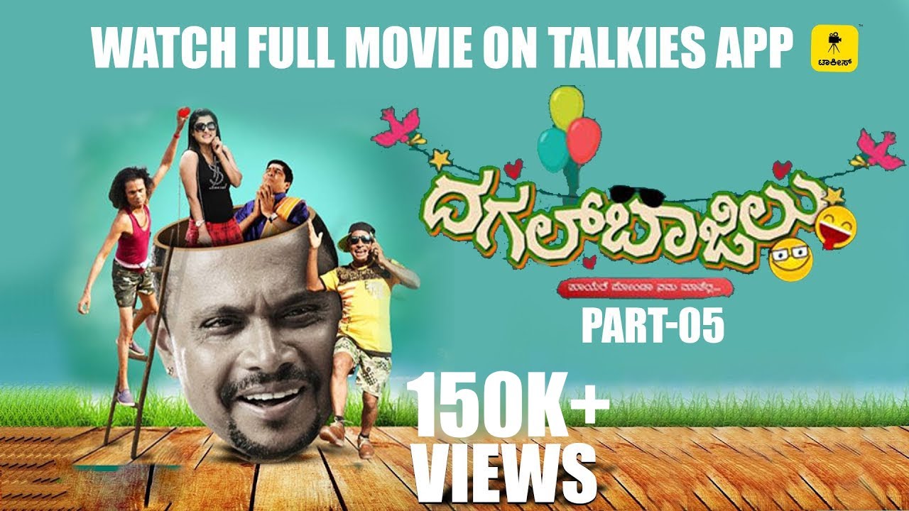 “DAGAL BAJILU” HD Full Movie Part-5 |Tulu Movie |Aravind Bolar, Bhojaraj Vamanjoor, Naveen D Padil