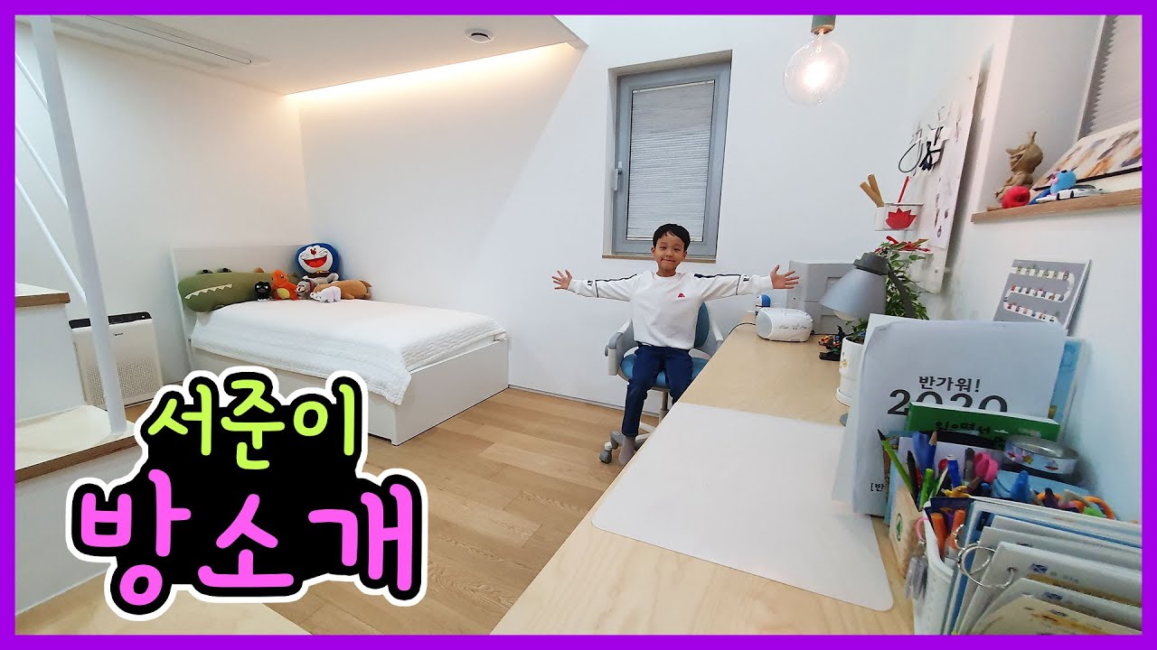 미로 같은 서준이 방소개! 같은듯 다른 현실남매 방투어 2탄 (feat. 책상 서랍 공개) 다락 룸투어 단독주택 온라인 집들이 Room Tour | 제이제이 패밀리-JJ fam