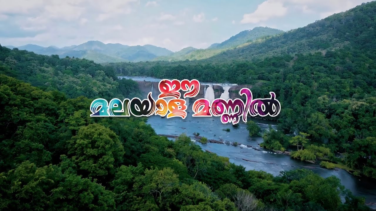 മലങ്കരയിലെ പള്ളികൾ സ്ഥിതി ചെയ്യുന്ന സ്ഥലങ്ങൾ ഉൾപ്പെടുത്തിയ 