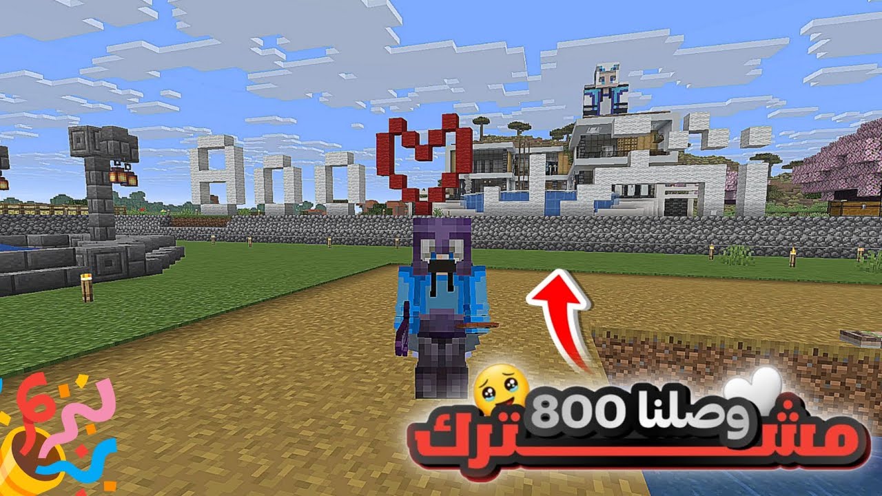 واخيراااان وصلنا 800 مشترك🎉 شكرا من القلب ❤️ القادم افضل🔥