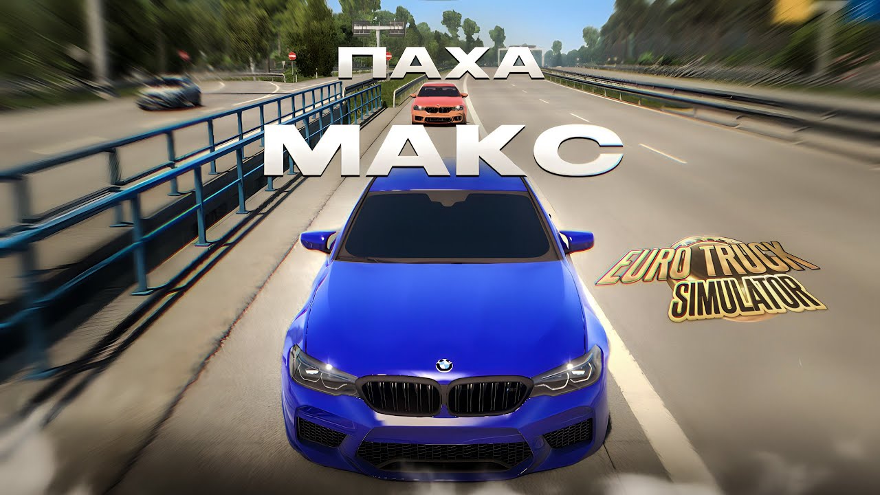ТЯЖЕЛАЯ СУДЬБА BMW m5f90! ПЕРЕГОНЩИКИ ПАХА и МАКС GVR!