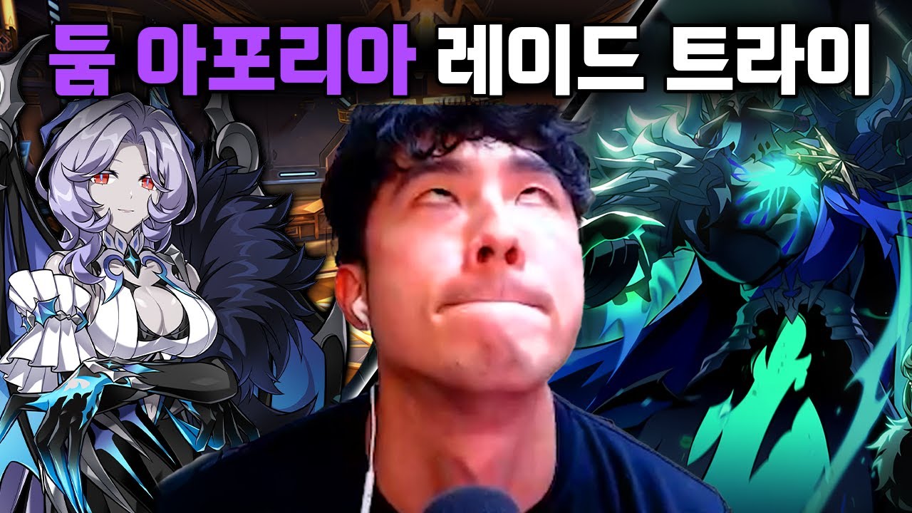 [Elsword KR/엘소드] 둠레 개 어렵네