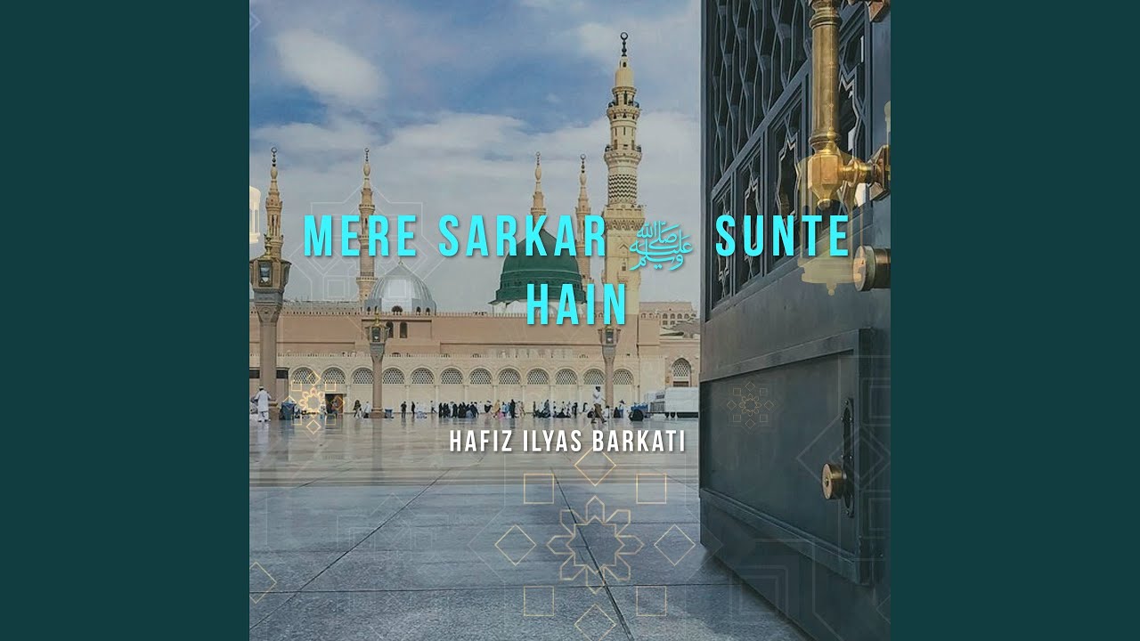 MERE SARKAR SUNTE HAIN