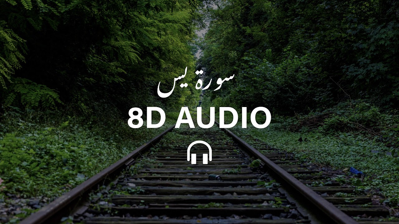 Surah Yaseen  8D Audio Recited By Sheikh  Abdur Rahman As Sudais