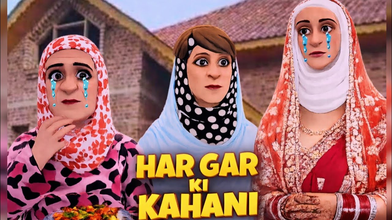 HAR GAR KI KAHANI | PART 04 | SAJU DARLING | KASHMIRI CARTOON DRAMA 