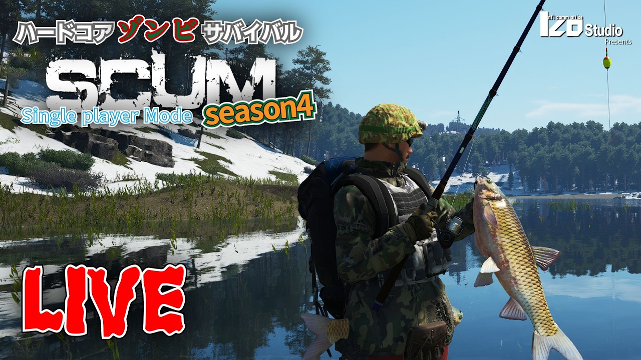 ハードコアゾンビサバイバル SCUM Season4 V1.2 #008 生放送 「ホームレスは卒業」260226