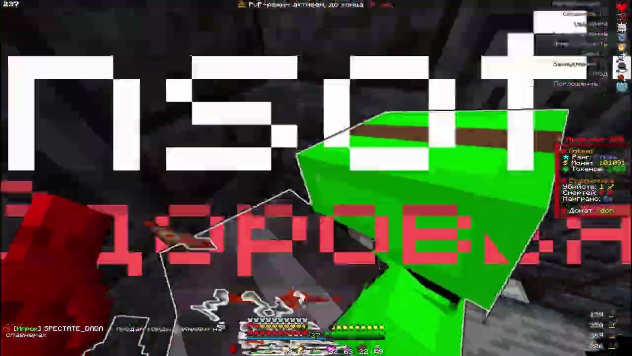 PvP Funtime | emoslut666