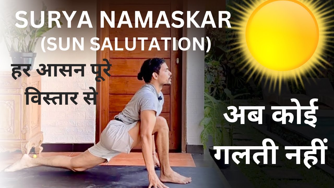 SUN SALUTATION | SURYA NAMASKAR YOGA | ​⁠@PrashantjYoga Hindi