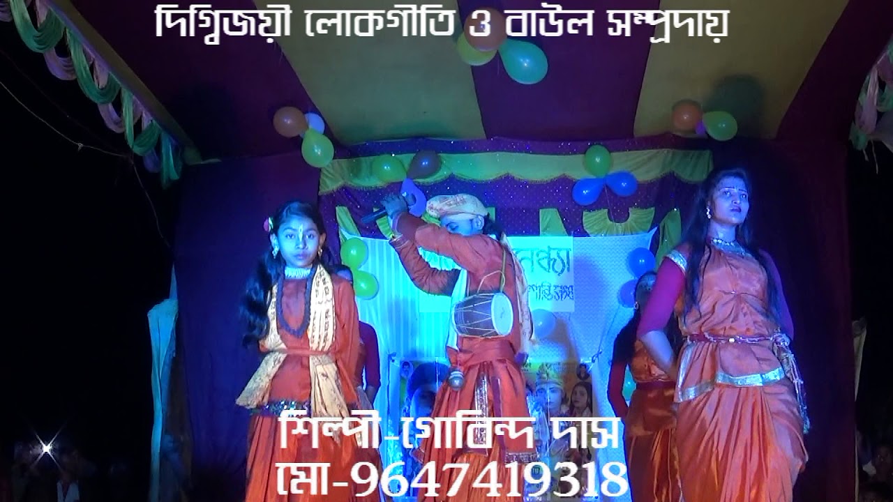 সন্ধা তুমি লুকিয়ে আছো-Digbijoye Baul-দিগ্বিজয়ী বাউল-Gajon Dj Bapi