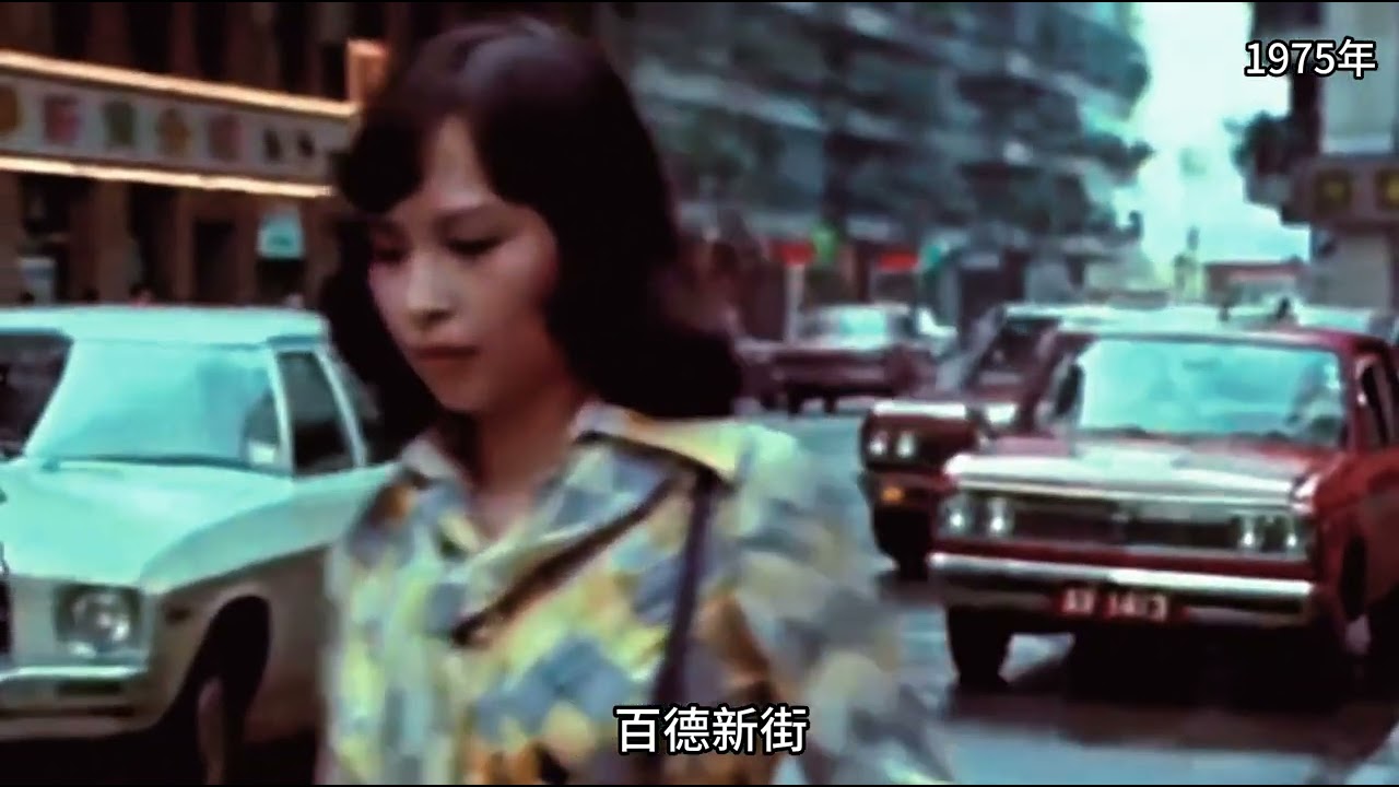 七十年代的香港：戰後嬰兒潮進入青少年期