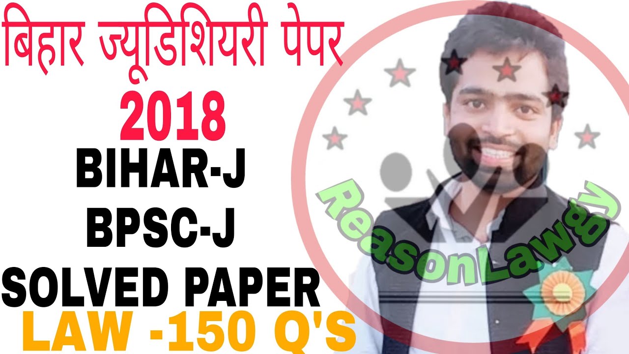 BIHAR J: BIHAR JUDICIAL SERVICES PRELIMINARY EXAM PAPER ( Bihar judiciary previous year paper)