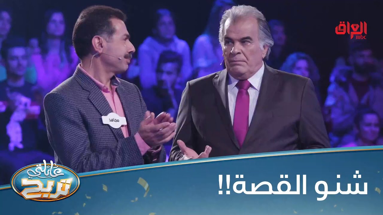 العلي شكلهم من سنة يدرسون شنو القصة