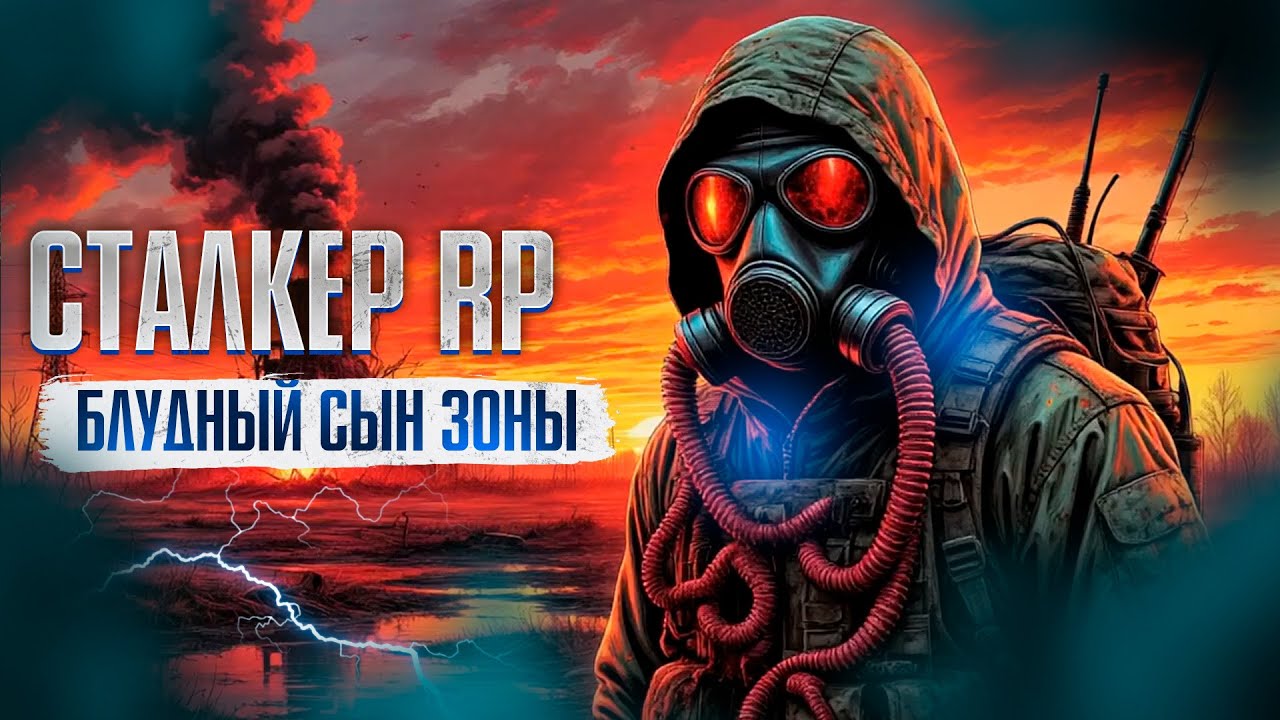 Stalker RP  Блудный сын Зоны # Haven Soul STALKER RP#  #dayz #сталкеррп