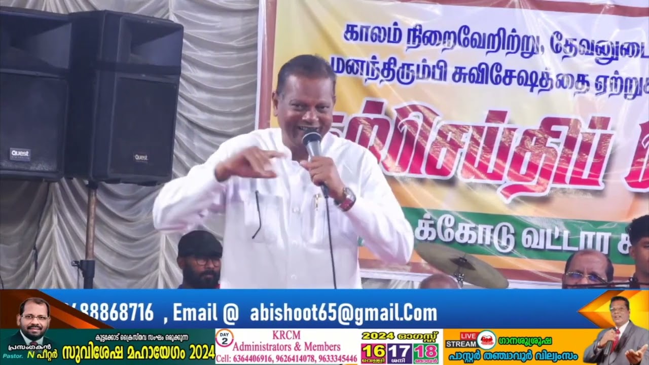 வானத்துல நட்சத்திரம் VAANATHULA NATCHATHURAM SONG PR THANJAVUR WILLIAMS