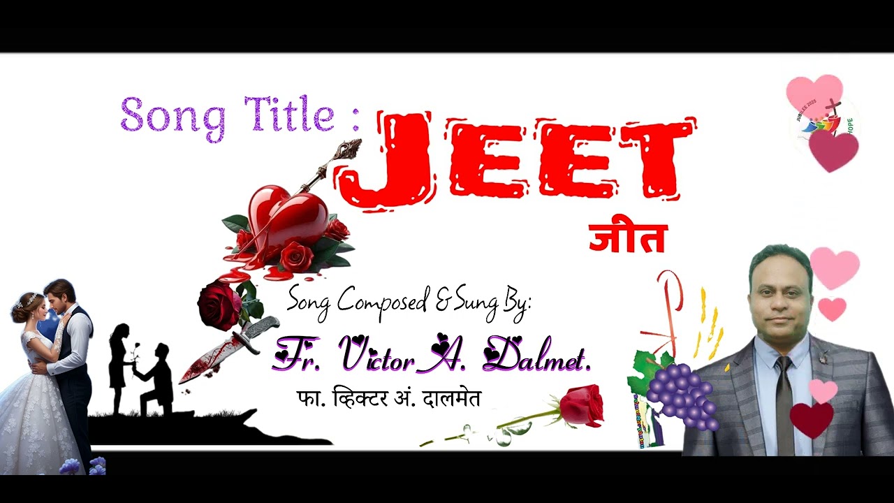 Jeet|जीत|East Indian Marathi Song| Song Composed & Sung By:Fr. Victor A. Dalmet