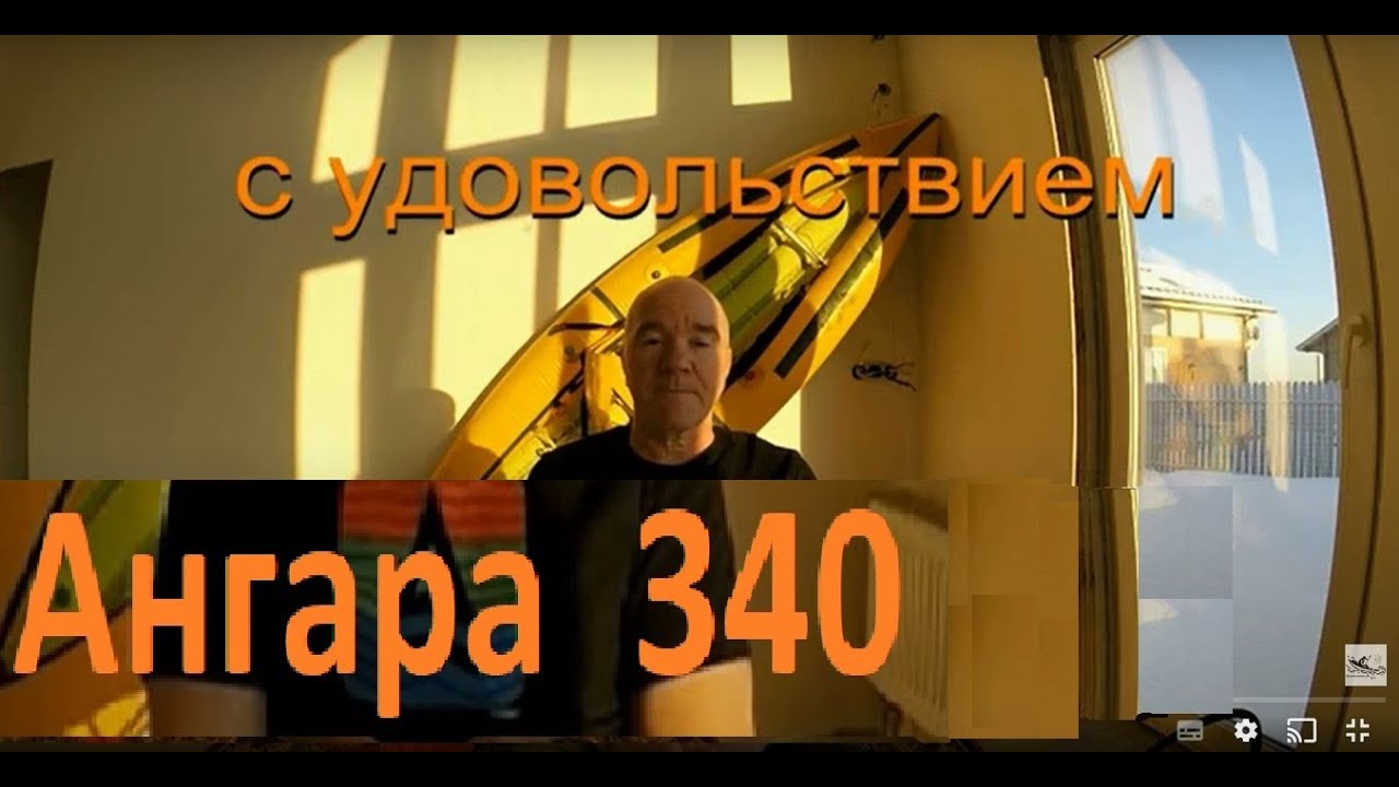 АНГАРА-340. ПРЕЗЕНТАЦИЯ