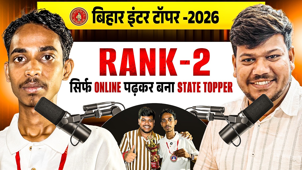 Chandradeep Kumar State Topper Rank -2 Interview 🔥 | 12th arts topper  2026 Bihar Board |📍Lakhisarai