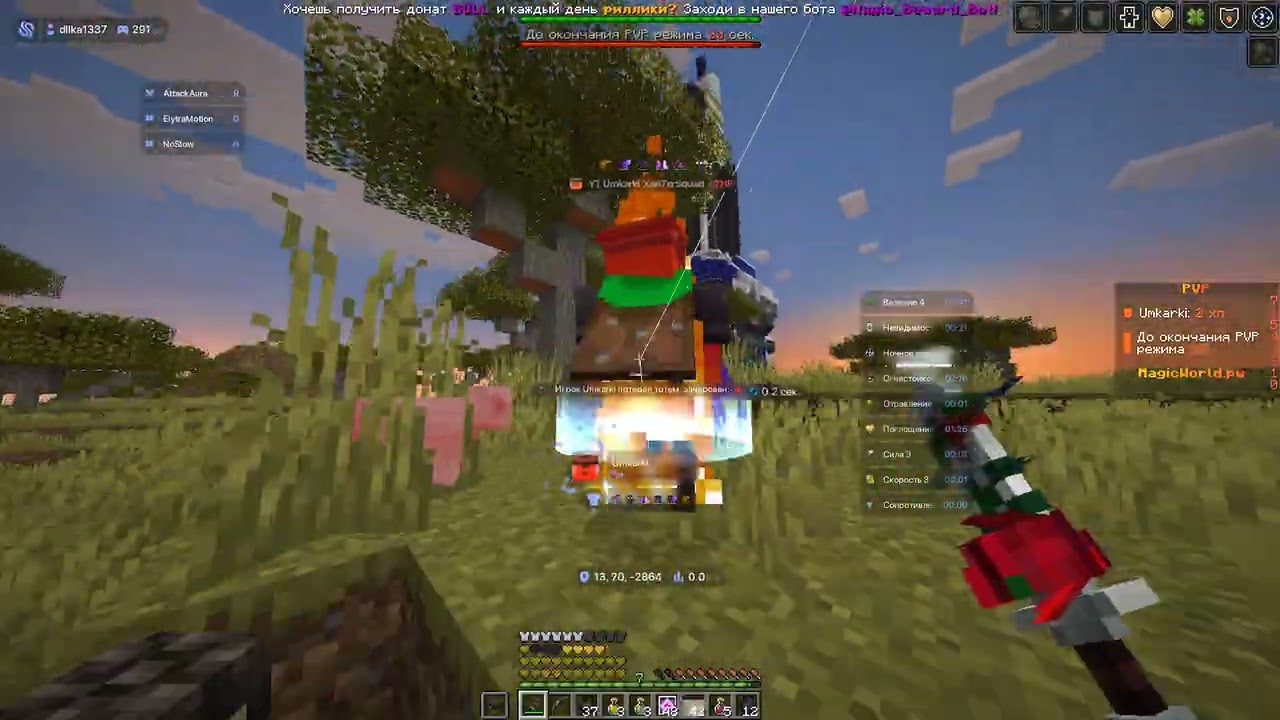 САМЫЙ КРАСИВЫЙ ЧИТ?? | УБИЛ ВСЕХ НА MAGIC WORLD С ЛУЧШИМ ЧИТОМ SKYDLC | MAGIC | REALLYWORLD | MG