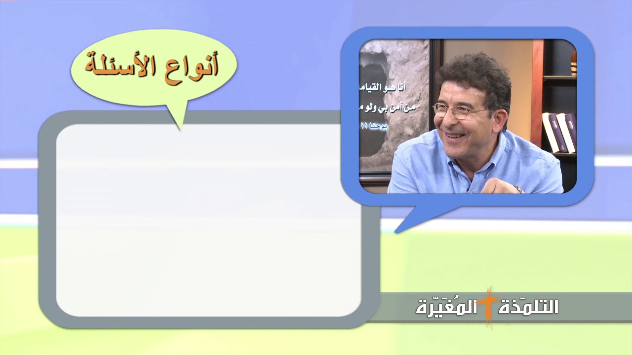 ديناميكيات مجموعة المناقشة