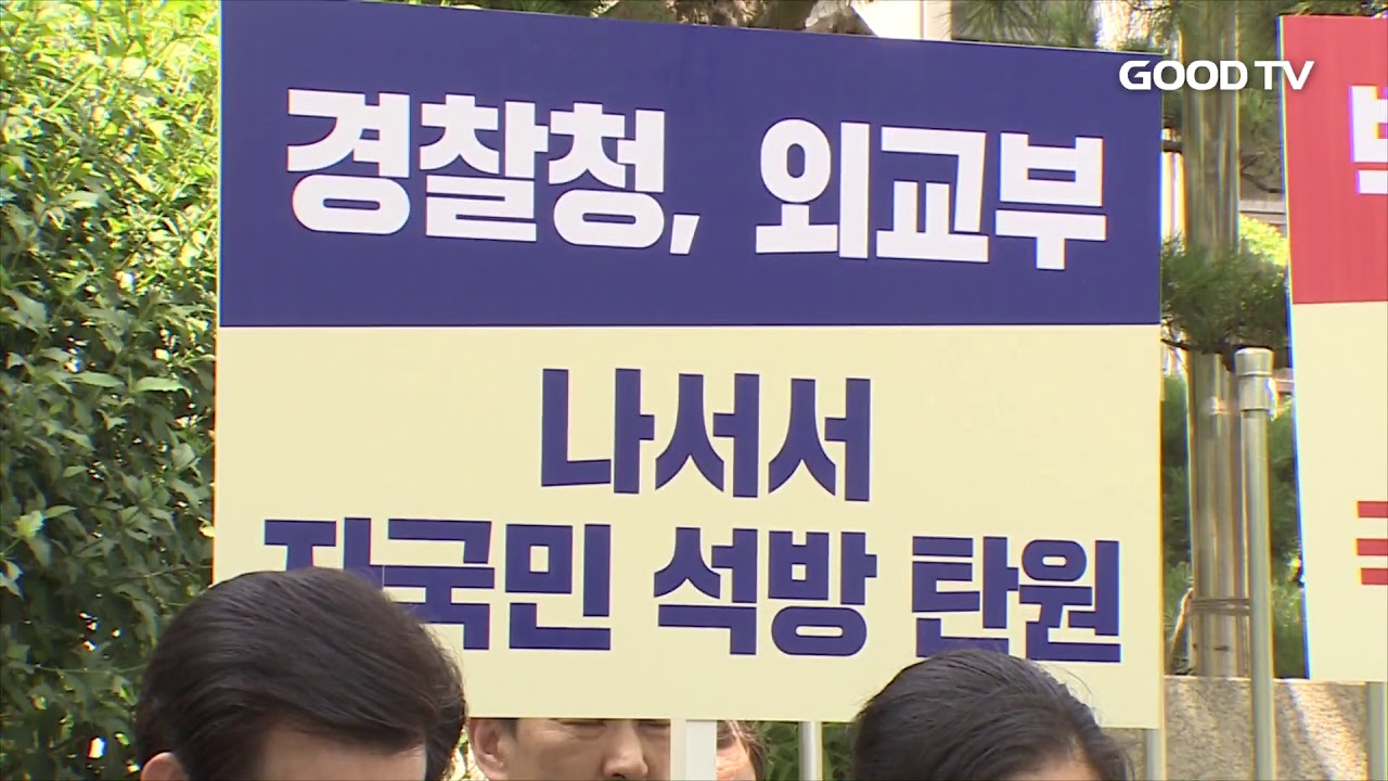 [GOODTV NEWS 20180717] 억울한 투옥&hellip;백영모 선교사 보석 청원 기각