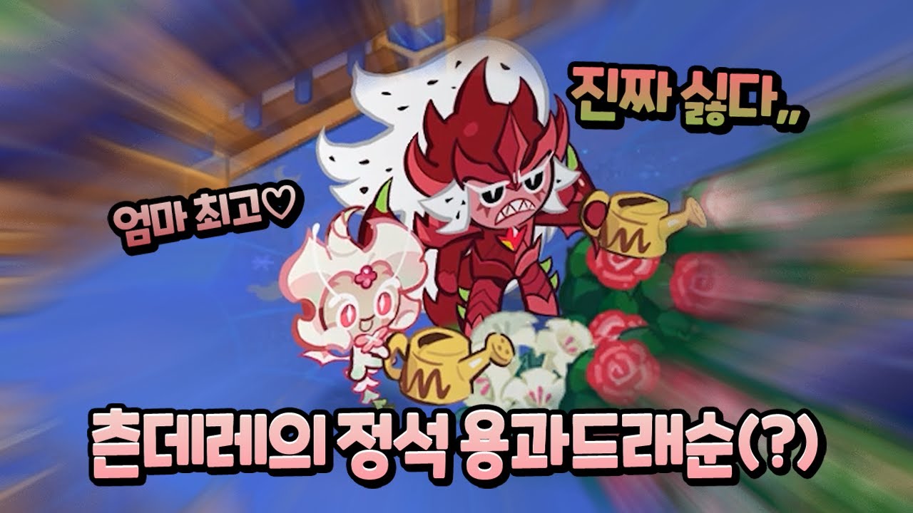 츤데레 용순이의 스냅드래곤 육아 일기ㅋㅋ😊