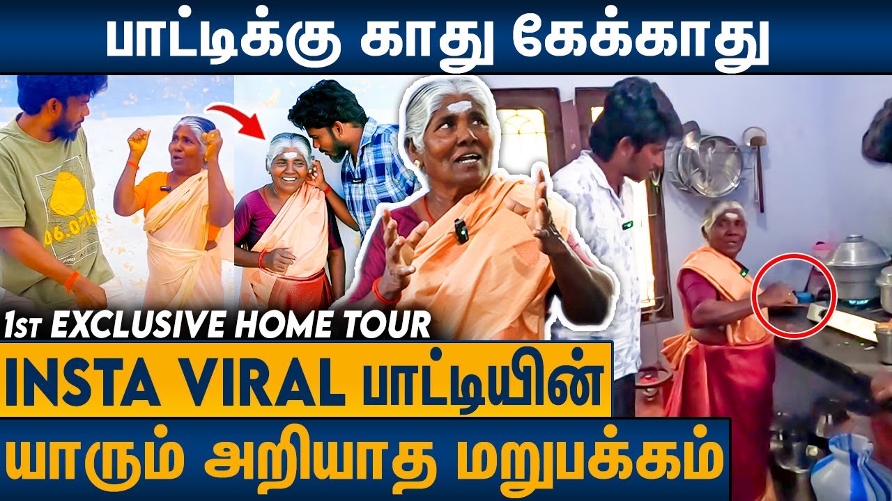 80 வயசுல குத்தாட்டம் போடும் வைரல் பாட்டி : Instagram Viral Manisharan Aatha Exclusive Home Tour