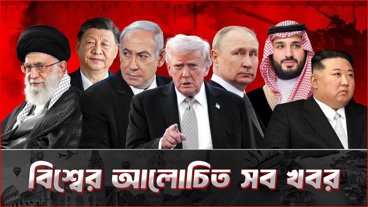 ইরানকে ঘিরে মধ্যপ্রাচ্যে উত্তাপ, ফ্লাইট বাতিল করলো ইউরোপ! | বিশ্বের আলোচিত খবর | World News | NEWS24