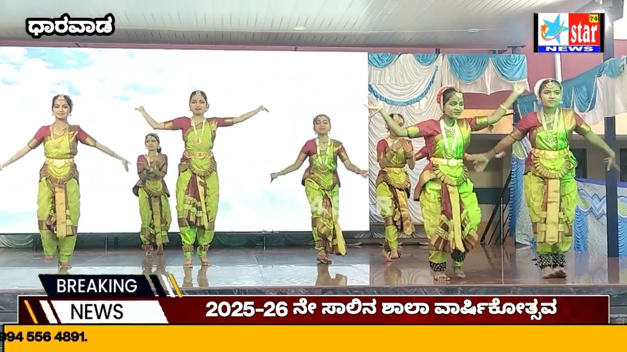 Annual Day program presentation convent higher primary School Dharwad