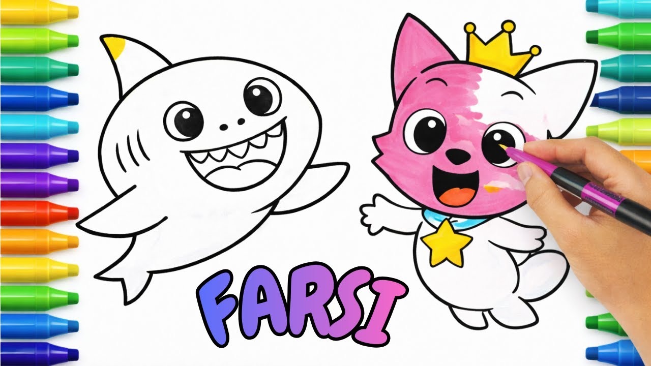 🎨 How to Draw a Baby Shark 🦈  چگونه یک بچه کوسه را بکشیم  | Easy Drawing & Coloring for Kids