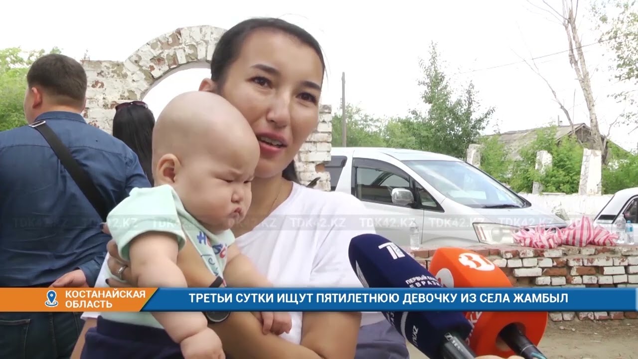 ТРЕТЬИ СУТКИ ИЩУТ ПЯТИЛЕТНЮЮ ДЕВОЧКУ ИЗ СЕЛА ЖАМБЫЛ