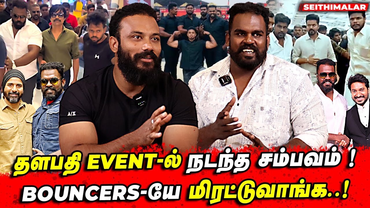 Unknown sides  of Star  Bouncers | நாங்க யாரும்  Rowdy  கிடையாது  | Thalapathy Vijay | Ajith Kumar