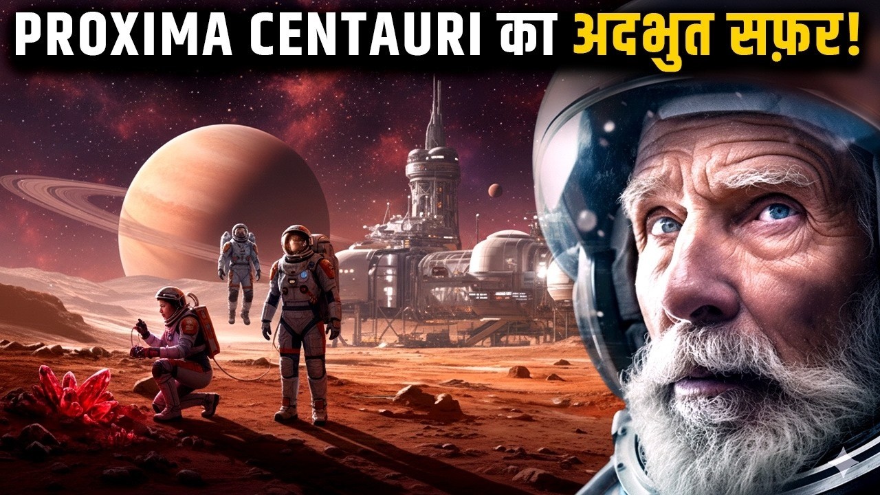 Can We Survive 1000+ Years Space Travel To Proxima Centauri | हिंदी