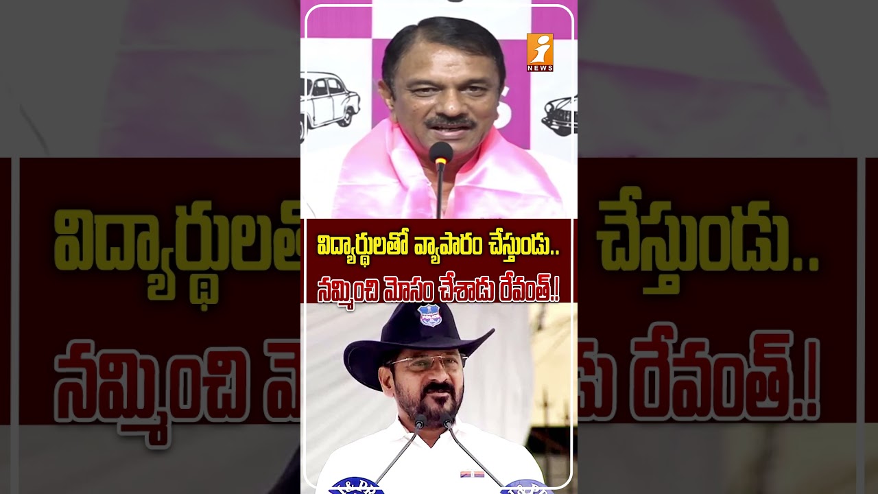 ఉద్యోగ నోటిఫికేషన్ల ఫీజుల వివాదం! | Sudheer Reddy Slams Revanth  Over Constable Exam Fee Controversy